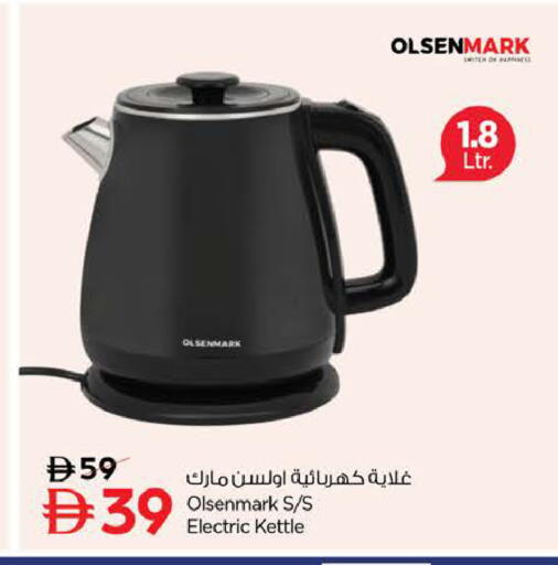 available at نستو هايبرماركت in الإمارات العربية المتحدة , الامارات - الشارقة / عجمان