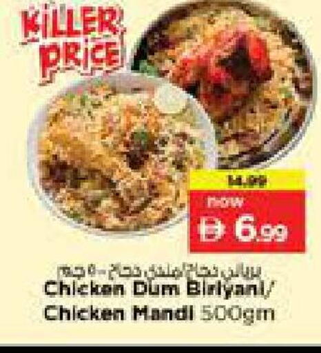 available at نستو هايبرماركت in الإمارات العربية المتحدة , الامارات - الشارقة / عجمان