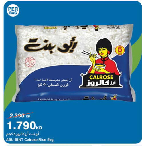 available at هايبرماكس in الكويت - محافظة الأحمدي