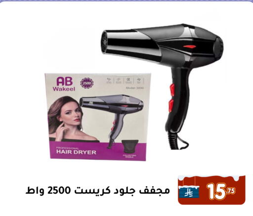 available at Family Discount in KSA, Saudi Arabia, Saudi - Dammam
