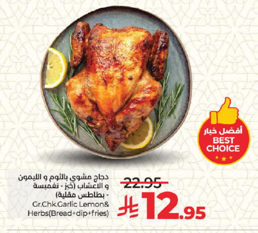 Lemon Garlic available at لولو هايبرماركت in مملكة العربية السعودية, السعودية, سعودية - جدة