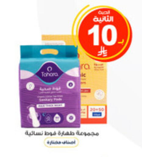 available at صيدليات الدواء in مملكة العربية السعودية, السعودية, سعودية - الباحة