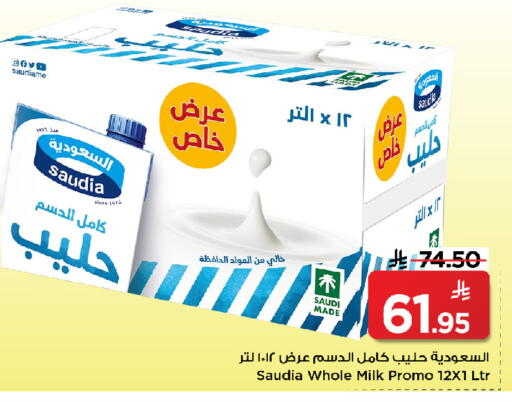 available at مارك & سيف in مملكة العربية السعودية, السعودية, سعودية - الرياض