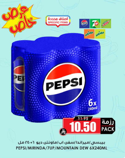 available at Prime Supermarket in KSA, Saudi Arabia, Saudi - Yanbu