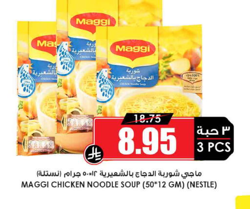 available at أسواق النخبة in مملكة العربية السعودية, السعودية, سعودية - عرعر