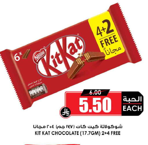 available at Prime Supermarket in KSA, Saudi Arabia, Saudi - Jubail