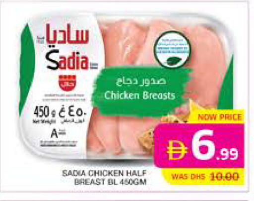 available at الامارات السبع سوبر ماركت in الإمارات العربية المتحدة , الامارات - أبو ظبي