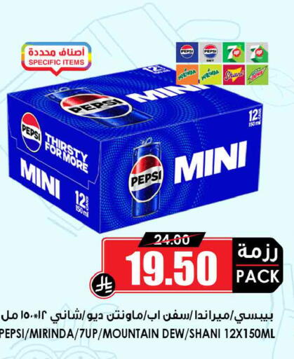 available at Prime Supermarket in KSA, Saudi Arabia, Saudi - Yanbu