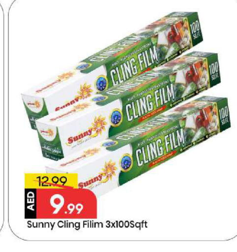 available at مارك & سيف in الإمارات العربية المتحدة , الامارات - أبو ظبي