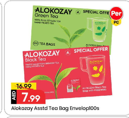 available at مارك & سيف in الإمارات العربية المتحدة , الامارات - الشارقة / عجمان