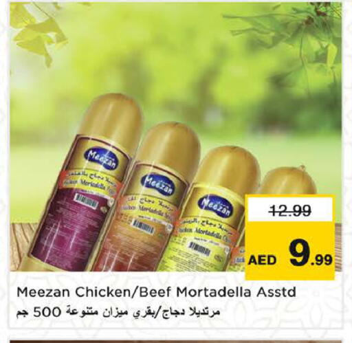 available at نستو هايبرماركت in الإمارات العربية المتحدة , الامارات - الشارقة / عجمان