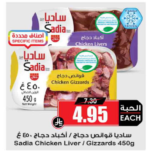 available at أسواق النخبة in مملكة العربية السعودية, السعودية, سعودية - الزلفي