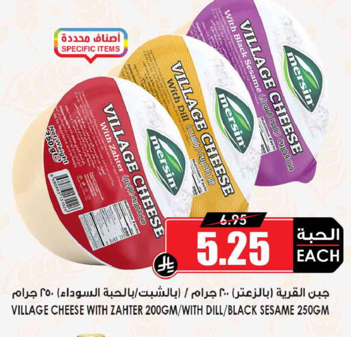 Sesame Dill available at Prime Supermarket in KSA, Saudi Arabia, Saudi - Tabuk
