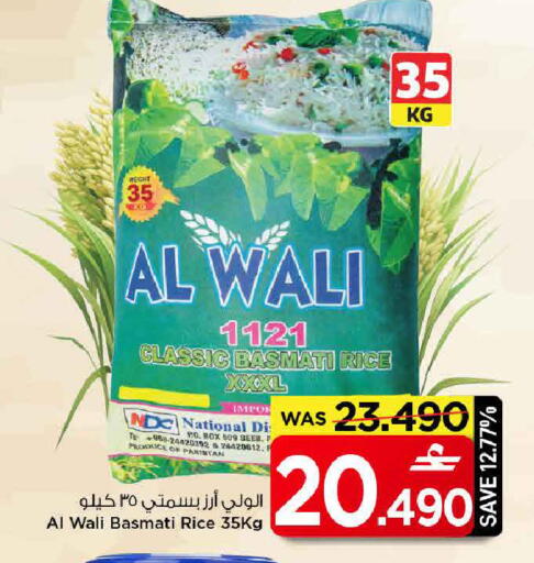 available at مارك & سايف in عُمان - مسقط‎