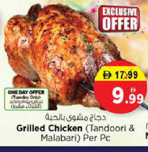 available at Nesto Hypermarket in UAE - Sharjah / Ajman