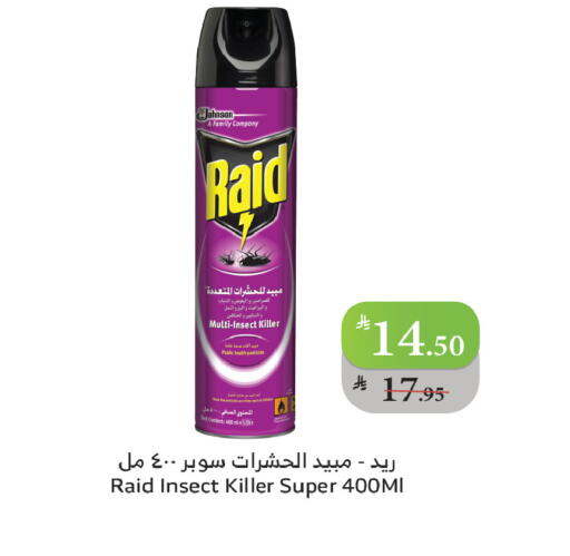 available at Al Raya in KSA, Saudi Arabia, Saudi - Khamis Mushait