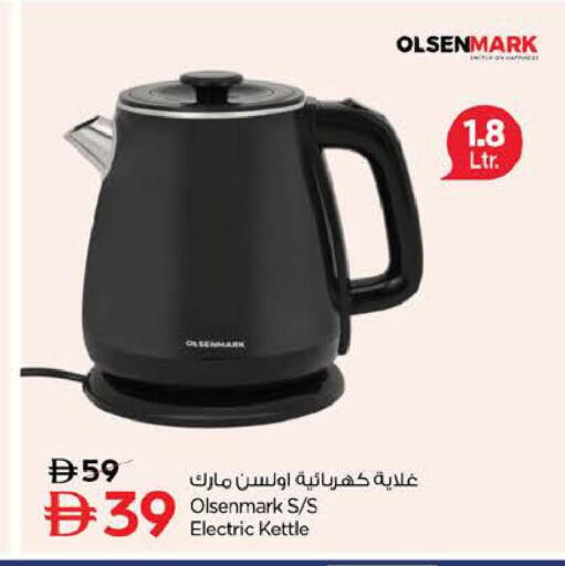 available at نستو هايبرماركت in الإمارات العربية المتحدة , الامارات - دبي