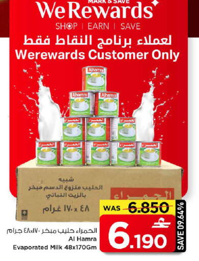 available at MARK & SAVE in Oman - Muscat