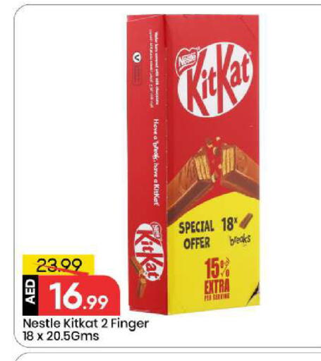 available at مارك & سيف in الإمارات العربية المتحدة , الامارات - أبو ظبي