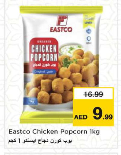 available at Nesto Hypermarket in UAE - Sharjah / Ajman