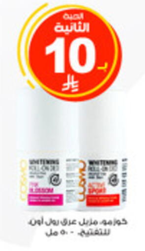 available at صيدليات الدواء in مملكة العربية السعودية, السعودية, سعودية - الجبيل‎