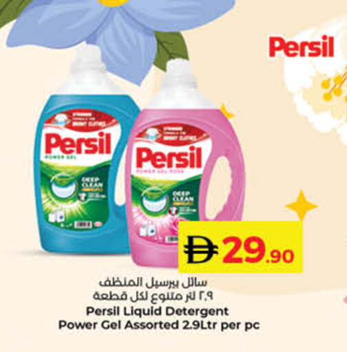 available at Lulu Hypermarket in UAE - Sharjah / Ajman