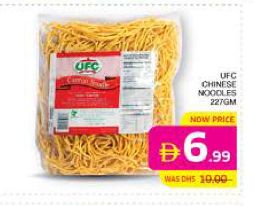 available at الامارات السبع سوبر ماركت in الإمارات العربية المتحدة , الامارات - أبو ظبي