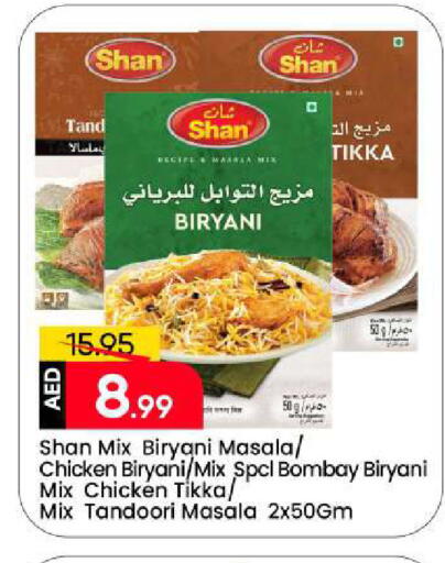 available at مارك & سيف in الإمارات العربية المتحدة , الامارات - الشارقة / عجمان