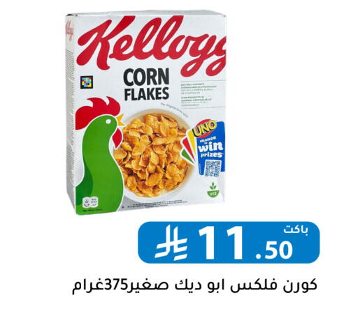 available at Family Discount in KSA, Saudi Arabia, Saudi - Riyadh