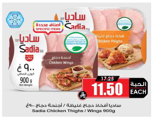 available at أسواق النخبة in مملكة العربية السعودية, السعودية, سعودية - الزلفي