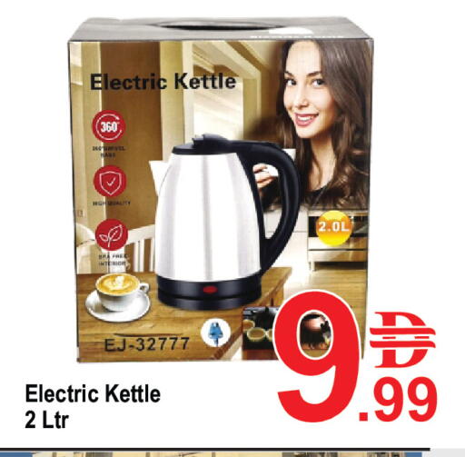 available at Plus mart in UAE - Dubai