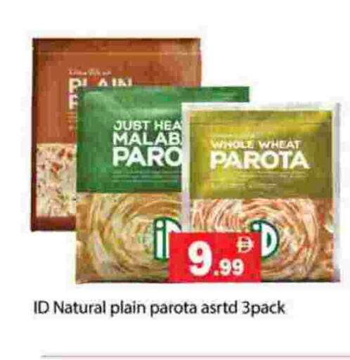 available at جلف هايبرماركت ذ.م.م in الإمارات العربية المتحدة , الامارات - رَأْس ٱلْخَيْمَة