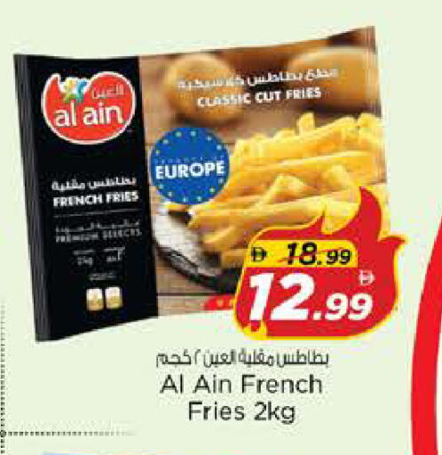 available at نستو هايبرماركت in الإمارات العربية المتحدة , الامارات - الشارقة / عجمان