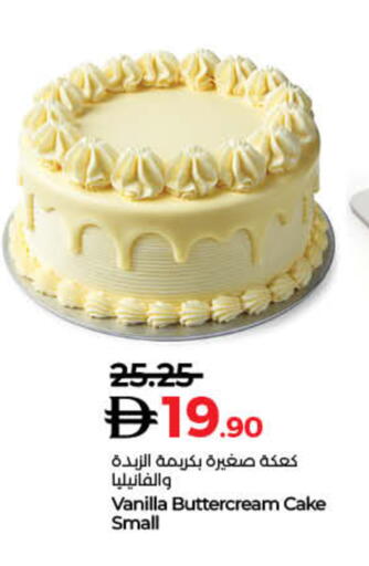 Vanilla available at Lulu Hypermarket in UAE - Fujairah