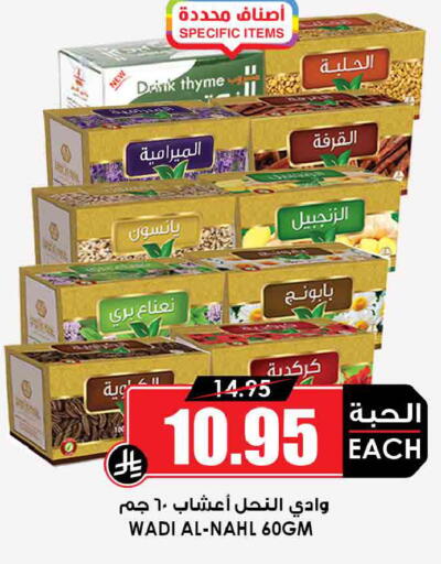 Thyme available at Prime Supermarket in KSA, Saudi Arabia, Saudi - Buraidah