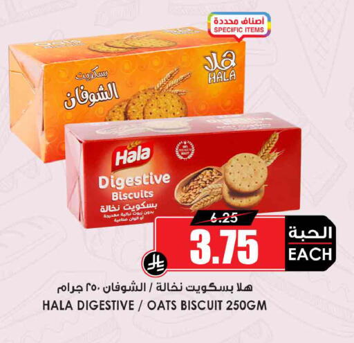 available at Prime Supermarket in KSA, Saudi Arabia, Saudi - Khafji