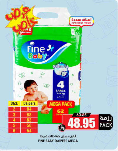 available at Prime Supermarket in KSA, Saudi Arabia, Saudi - Bishah