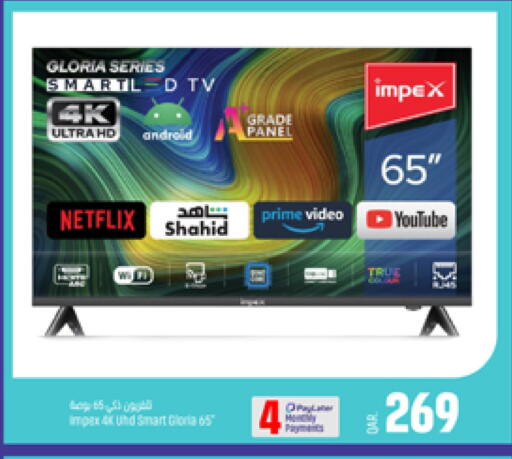 available at باريس هايبرماركت in قطر - الشحانية