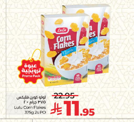 available at LULU Hypermarket in KSA, Saudi Arabia, Saudi - Jeddah