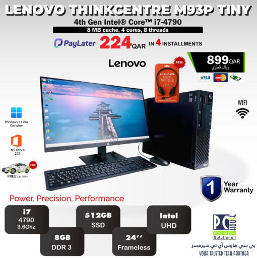 available at بيت الكمبيوتر الخاص بك in قطر - الخور