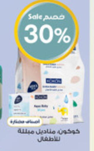 available at Al-Dawaa Pharmacy in KSA, Saudi Arabia, Saudi - Rafha