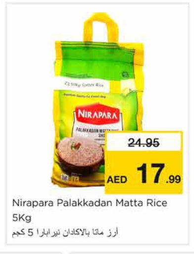 available at نستو هايبرماركت in الإمارات العربية المتحدة , الامارات - الشارقة / عجمان