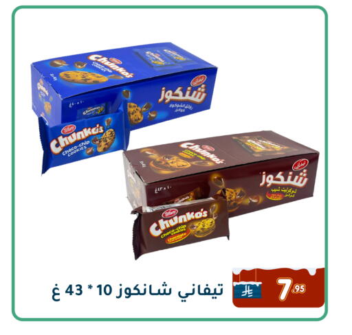 available at Family Discount in KSA, Saudi Arabia, Saudi - Dammam