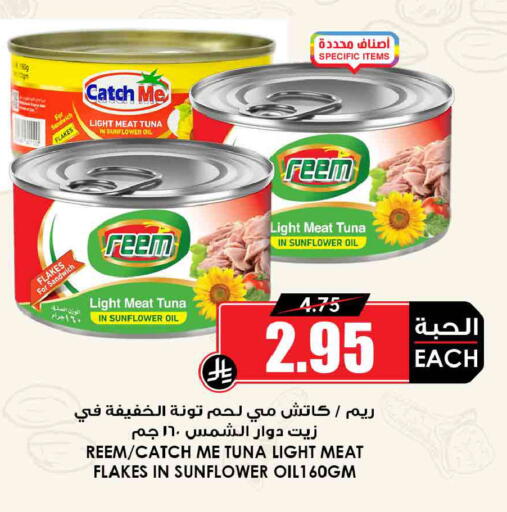 available at أسواق النخبة in مملكة العربية السعودية, السعودية, سعودية - بيشة