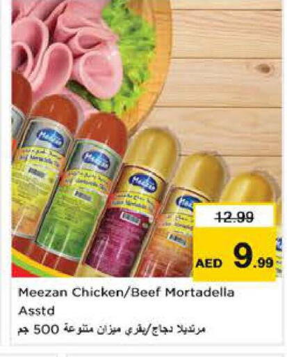 available at نستو هايبرماركت in الإمارات العربية المتحدة , الامارات - دبي