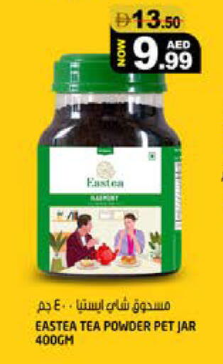 available at هاشم هايبرماركت in الإمارات العربية المتحدة , الامارات - الشارقة / عجمان