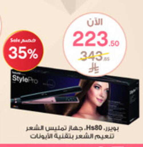 available at Al-Dawaa Pharmacy in KSA, Saudi Arabia, Saudi - Yanbu