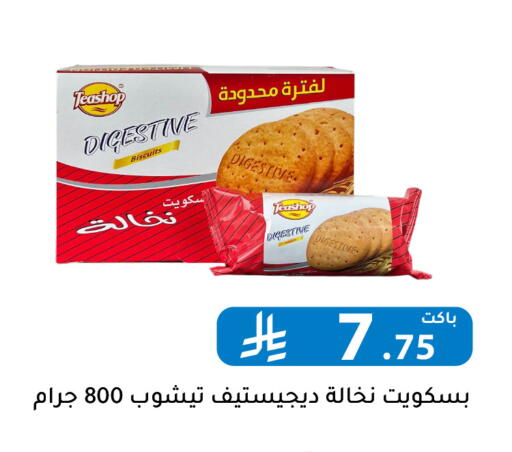 available at Family Discount in KSA, Saudi Arabia, Saudi - Riyadh