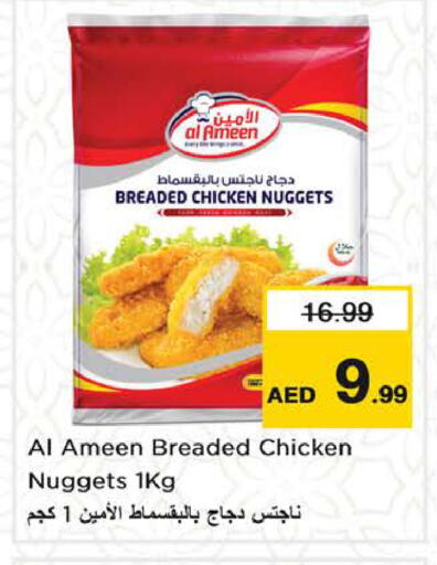 available at نستو هايبرماركت in الإمارات العربية المتحدة , الامارات - الشارقة / عجمان