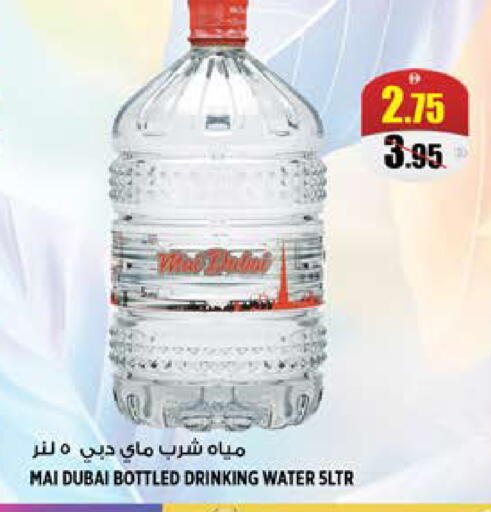 available at Hashim Hypermarket in UAE - Sharjah / Ajman